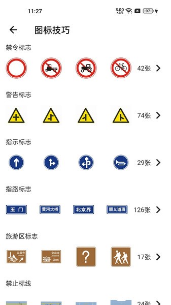 车旅生活app0