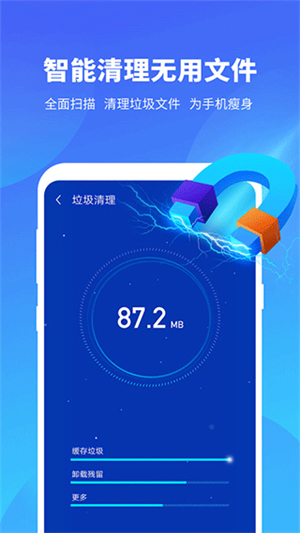 雨燕安全大师2