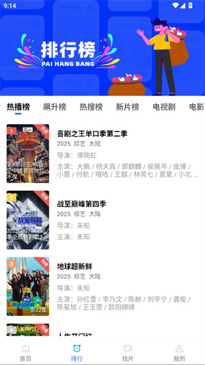 地瓜视频免费追剧2