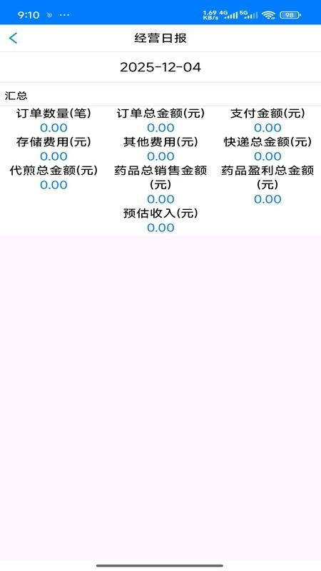 中医系统（联络点）官网版0
