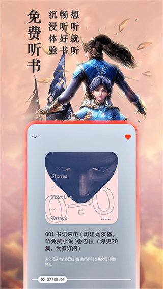 笔趣阁下载4