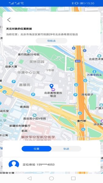 手机号码卫星定位