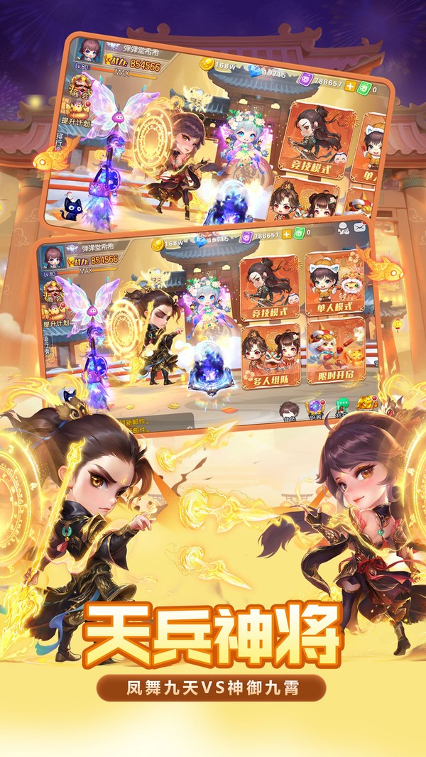 弹弹堂腾讯版4