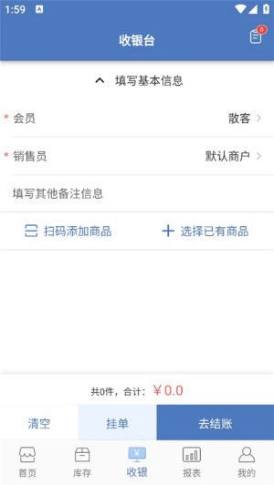 精臣进销存3