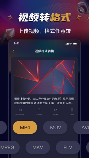 制片帮视频制作软件最新版0