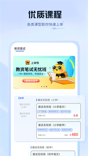 上岸熊2