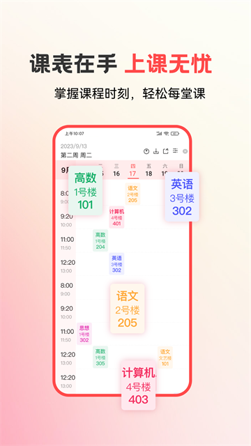 易校园3