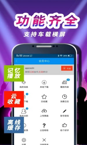 车载DJ音乐盒2