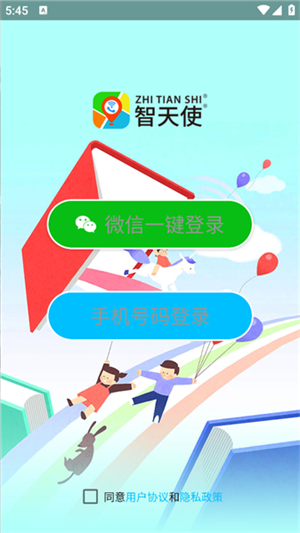 智天使32