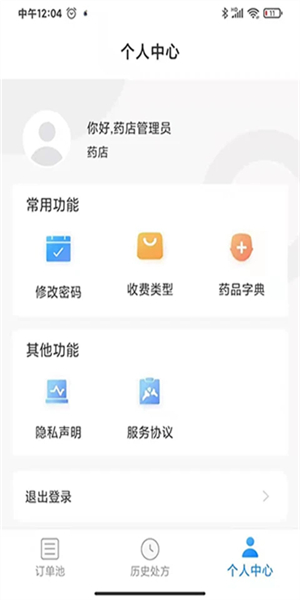 一线好医生3