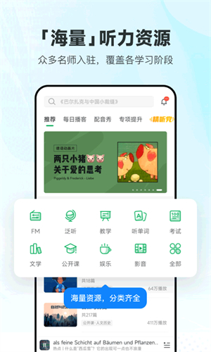 每日德语听力官方版2