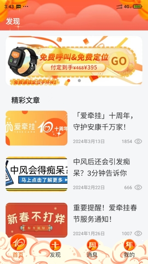 爱牵挂care2