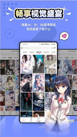 中二元气壁纸手机版1