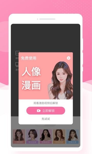 调色相机软件0
