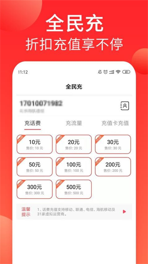 海航信息网上营业厅1