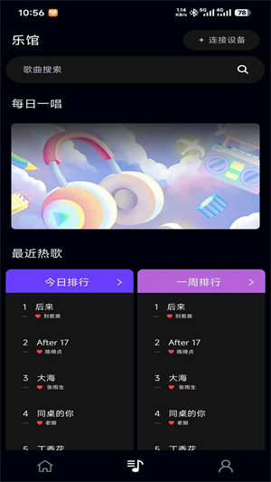 乐知己无弦吉他0