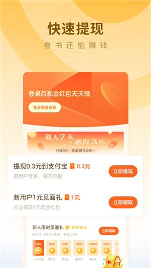 蛋花免费小说app1