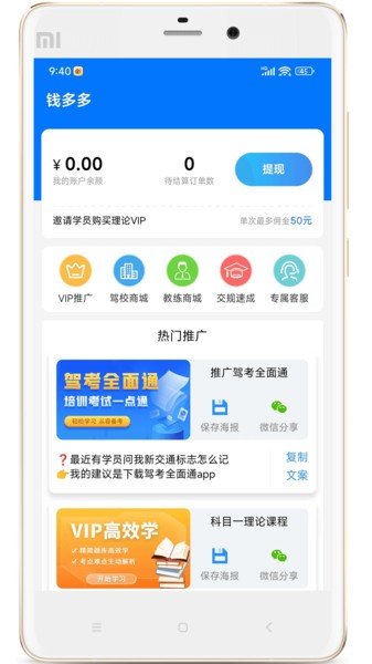 驾校教练通app0