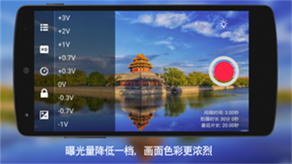 延时摄影大师2