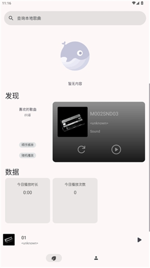 光锥音乐0