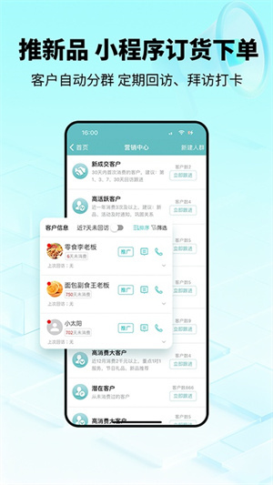 秦丝生意通进销存0