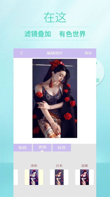 美颜美妆相机软件2