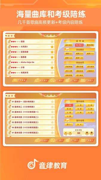 律动达人爵士鼓app2