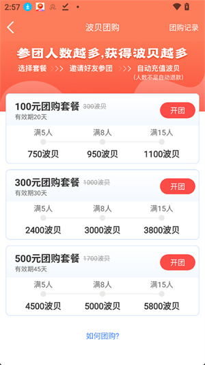 波星通3