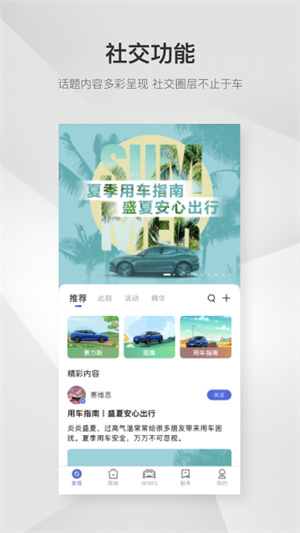 华为SERES赛力斯汽车app2