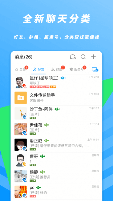 沙丁鱼星球电商app2