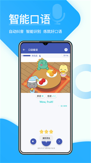 在线助教学生版app3