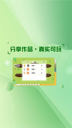 绘玩编程3