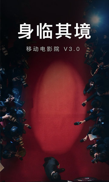 移动电影院软件2