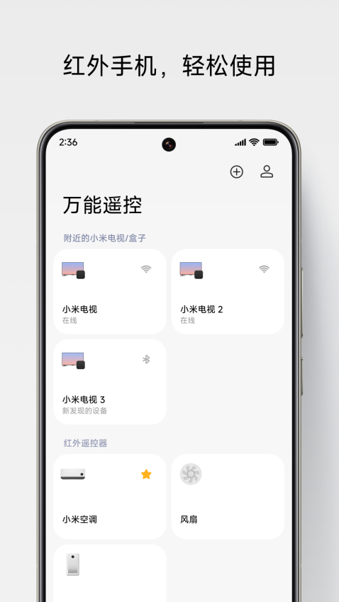 Mi Remote controller(小米万能遥控国际版)