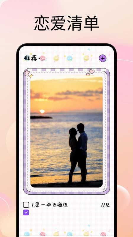 甜蜜蜜手机版免费版0