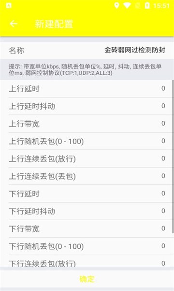 金砖弱网1