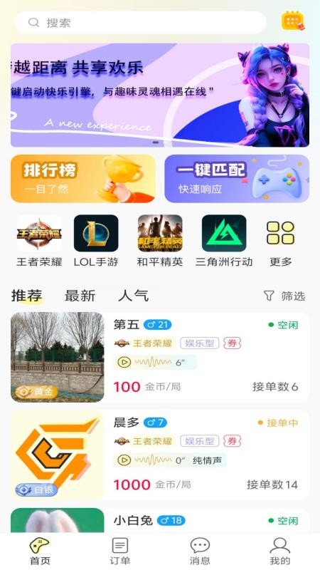 晨多电竞最新版3