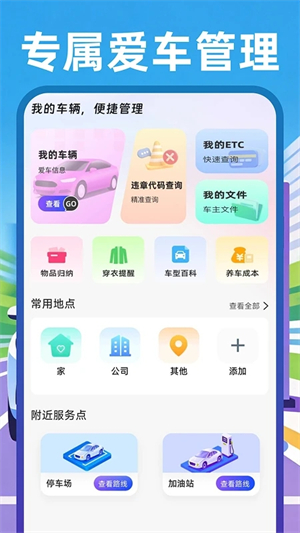 顺风网约车主官网版1