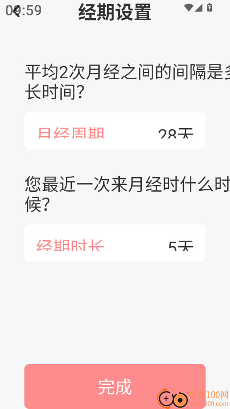 女生月历最新版