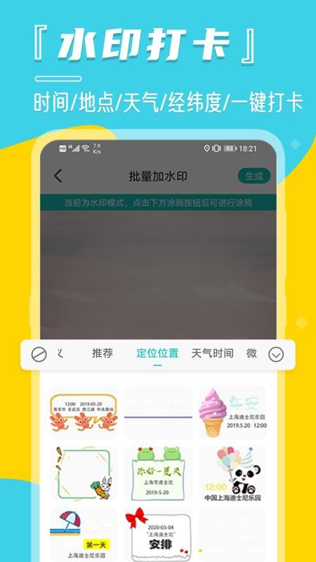 水印管家DIY贴纸3