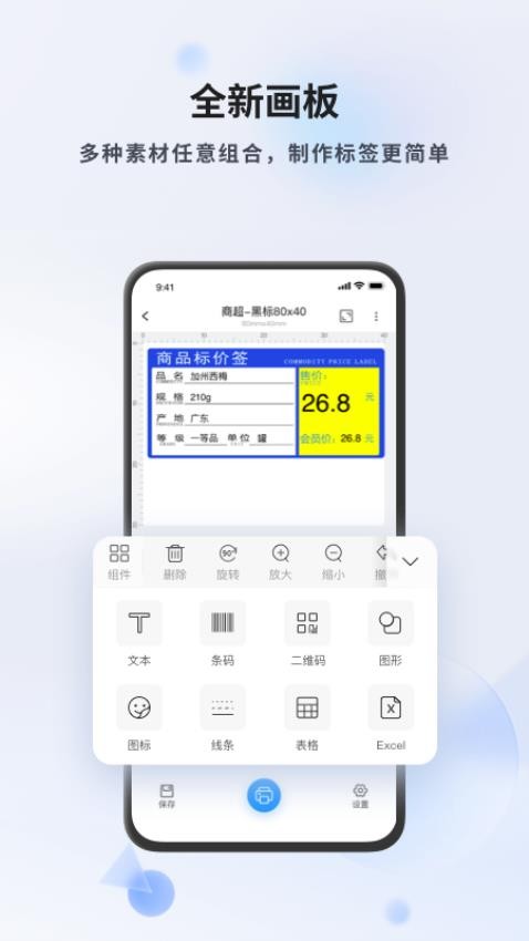 DLabel云标签手机版2