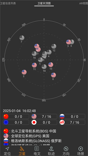卫星伴侣3