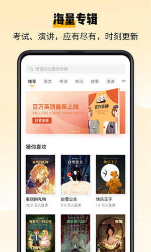 百词斩爱阅读0