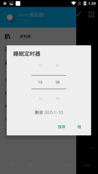 avee播放器中文版(音乐可视化)2