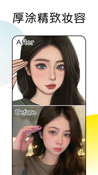 facee手机版 faceea app
