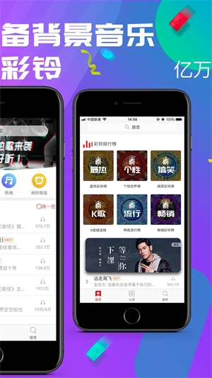 左耳铃声app1