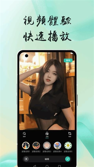 快速播免费版3