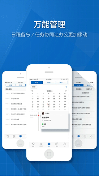 263云通信app3