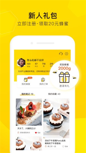 觅食蜂1