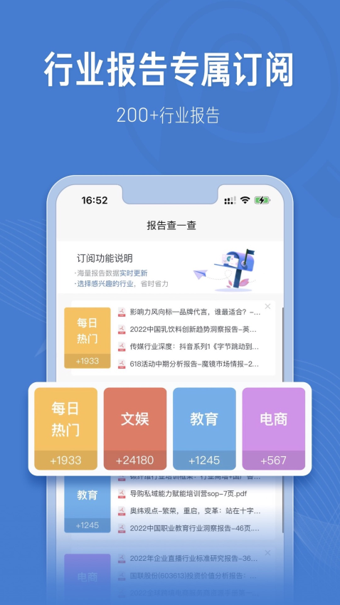 报告查一查官方版2